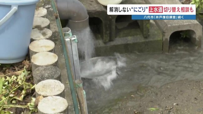 洗浄しても濁り残る井戸水 地震による「液状化」でパイプ破損 砂や泥が混入か 熊本・八代 |TBS NEWS DIG