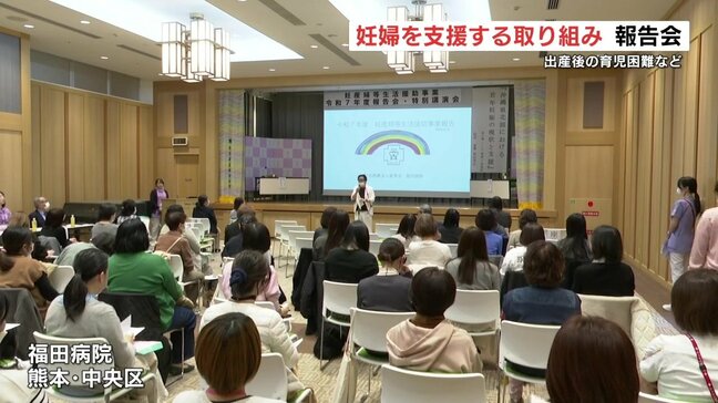 育児困難を支援 妊産婦等生活援助事業 報告会|TBS NEWS DIG