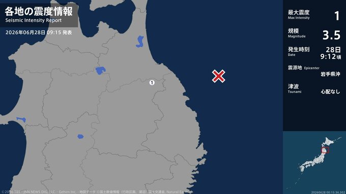 岩手県で最大震度1の地震　岩手県・軽米町|TBS NEWS DIG