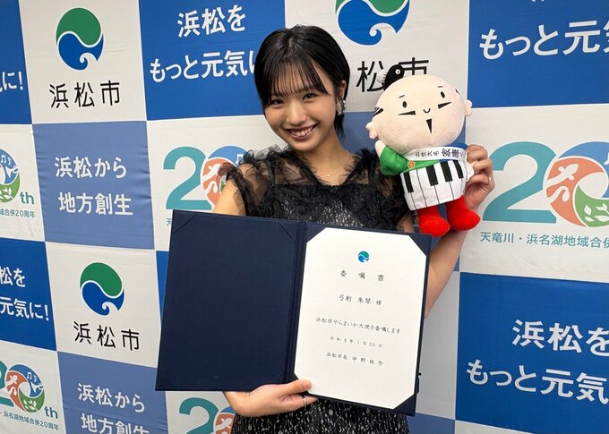 「名刺もらい実感がわいた 浜松を精一杯アピールしたい」モーニング娘。'26 弓桁朱琴さん「やらまいか大使」に 「アクトで凱旋ライブを」中野市長が熱望|TBS NEWS DIG