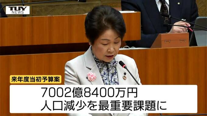 県議会2月定例会開会　人口減少、物価高、クマ被害、子育て支援などの諸課題に7000億円超の当初予算案を上程（山形）|TBS NEWS DIG