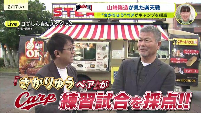 【カープ沖縄キャンプ】〝さかりゅう〟ペアが選ぶ練習試合のメダリスト！　|　RCC NEWS | 広島ニュース | RCC中国放送