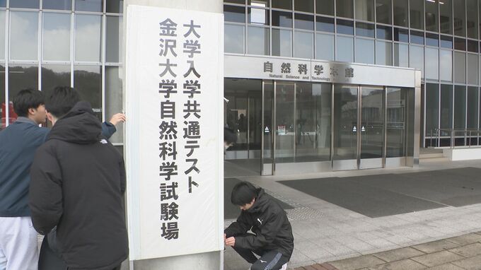 大学入学共通テスト 初日の朝は路面凍結に注意 石川県内でも会場の準備が進む  5291人が受験予定　|　石川県のニュース｜MRO北陸放送