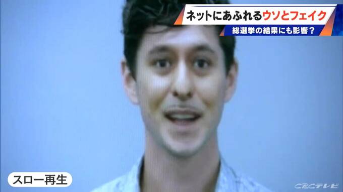 ネット上の“フェイク”が選挙を左右⁉ AIのウソをAIが見破る時代 0.13秒の“異変”見逃さず… 肉眼では判別不能なフェイク画像も判定|TBS NEWS DIG