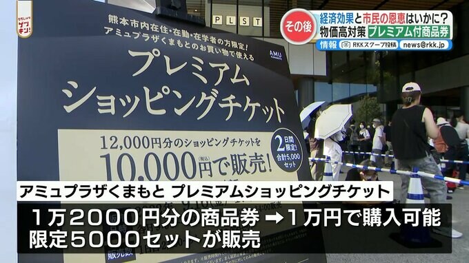 プレミアム商品券の 対策費は税金 買いたくても仕事で行けない人も はたして 多くの人が恩恵をうけているのか 効果は Tbs News Dig 1ページ