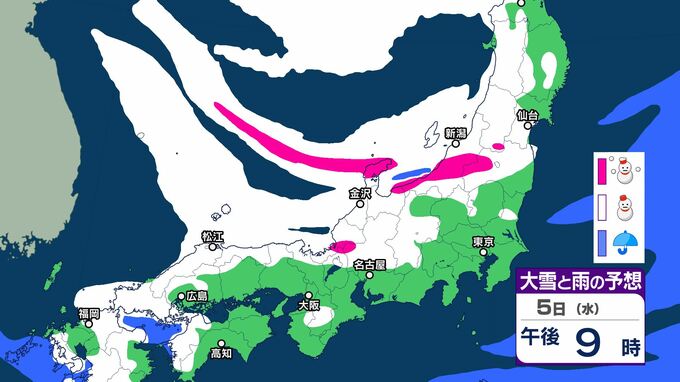 2月4日から6日にかけ、今シーズン最強寒波で平野部でも「大雪」「積雪」のおそれ　「警報級の大雪」となる可能性　山陰や近畿北部などで、この時期としては10年に一度程度しか起きないような「顕著に多い降雪量」、北海道を除く日本全域で「著しい低温」となる可能性　|　BSSニュース | BSS山陰放送