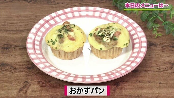 簡単！ホットケーキミックスで作る「おかずパン」おやつレシピ【わっちtheキッチン】　|　青森のニュース│ATV NEWS│青森テレビ