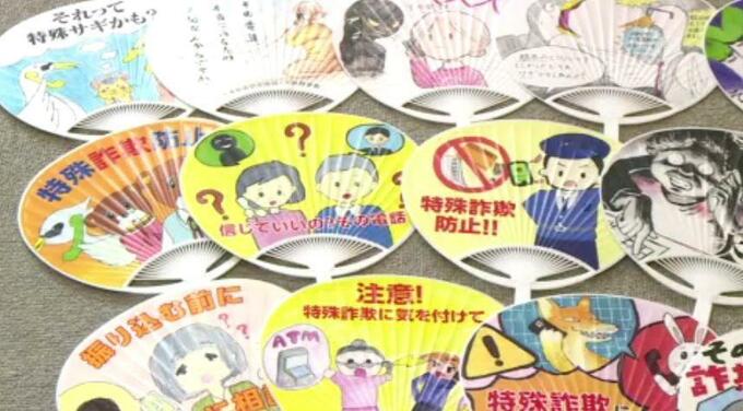 「信じていいの？その電話」 防犯願う高校生らがデザイン 防犯うちわのお披露目　|　愛媛のニュース - Nスタえひめ｜あいテレビは6チャンネル