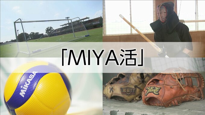 「わくわくするような気持ちで選んで」宮崎市の中学校で部活動の地域移行がスタート バク転や落語も|TBS NEWS DIG