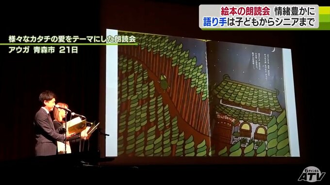 「楽しいなって思うきっかけになれば」5歳～70代の出演者たちが朗読　『絵本』の魅力伝える|TBS NEWS DIG