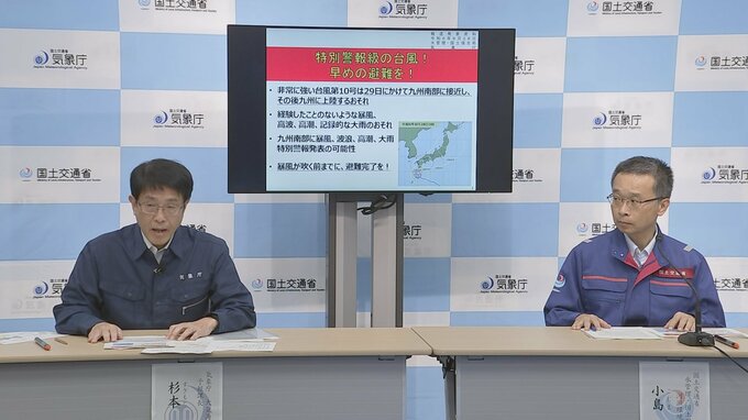 【台風10号】台風の「特別警報」 九州上陸のはるか前に気象庁が発表を“予告”　猶予時間を有効活用して暴風が吹き荒れる前に避難を|TBS NEWS DIG
