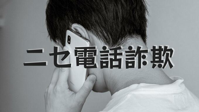 ニセ電話詐欺グループの一味か　「出し子」勧誘容疑で東京都会社経営の男（31）逮捕|TBS NEWS DIG
