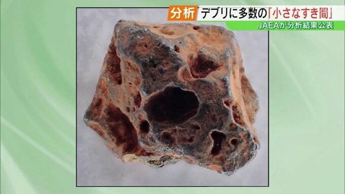 福島第一原発の燃料デブリ　内部全体に多数の「小さなすき間」JAEAが分析結果を公表|TBS NEWS DIG