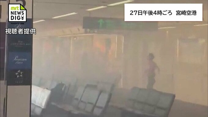 宮崎空港での発煙騒ぎ　空調機器内の部品の摩擦が原因か　同様の空調設備18機すべてを緊急点検|TBS NEWS DIG