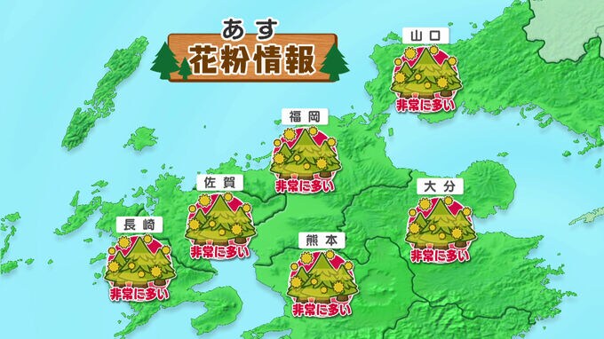 【全国の花粉情報】12日は東京「多い」･大阪「やや多い」･愛知「やや多い」･福岡「非常に多い」･北海道「花粉飛散開始前」　|　福岡のニュース｜RKB NEWS｜RKB毎日放送