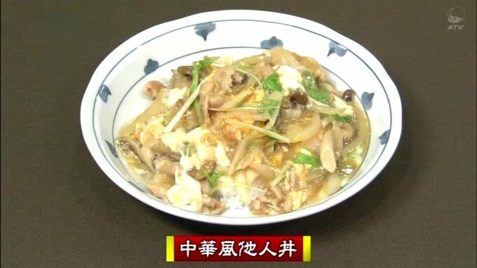 卵と豚肉をつかって「中華風他人丼」簡単レシピ【わっちtheキッチン】　|　青森のニュース│ATV NEWS│青森テレビ