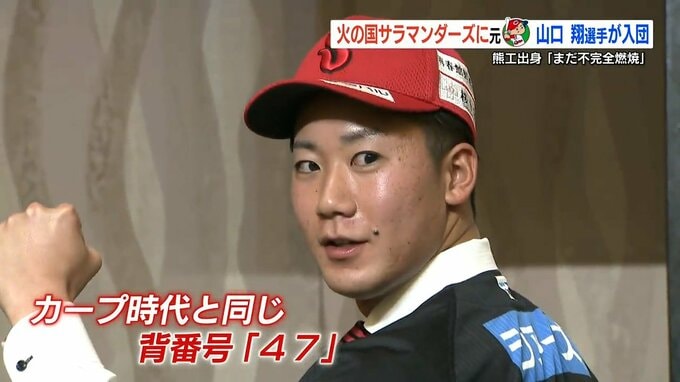 広島カープ戦力外の「山口翔 投手（熊工出身）」火の国サラマンダーズ へ入団　高校時代は同学年 村上宗隆 選手としのぎを削る　|　熊本のニュース｜RKK NEWS｜RKK熊本放送