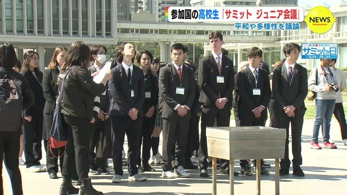 「意見を尊重しながら…」Ｇ７広島サミット ジュニア会議　各国の高校生が県内めぐる　|　RCC NEWS | 広島ニュース | RCC中国放送