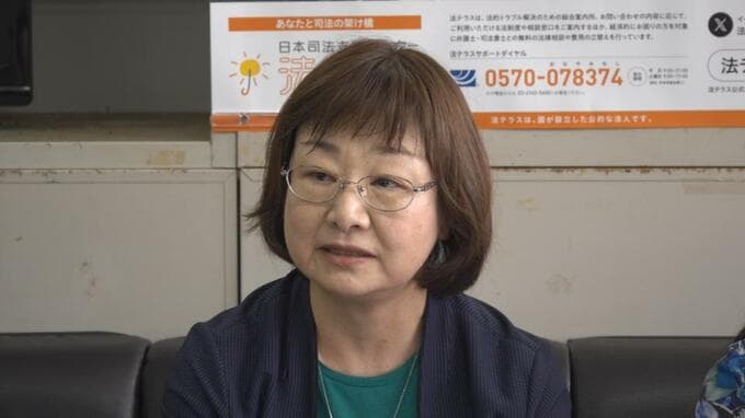 法テラス 離婚や借金問題など 無料の法律相談会実施　宮古島市ほか|TBS NEWS DIG