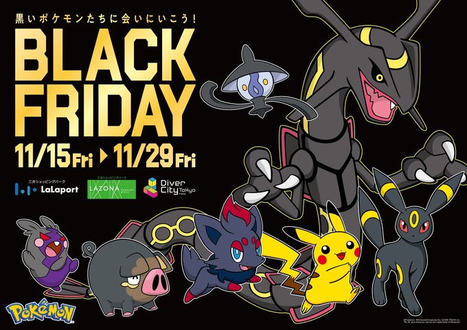 「ららぽーとBLACK FRIDAY」・MITSUI OUTLET PARK 「BLACK FRIDAY」欲しいものが多すぎて“きゃぱい！”ゆうちゃみさんがBLACK FRIDAYにアガる　東海3施設限定ムービー11月11日(月)より公開|TBS NEWS DIG