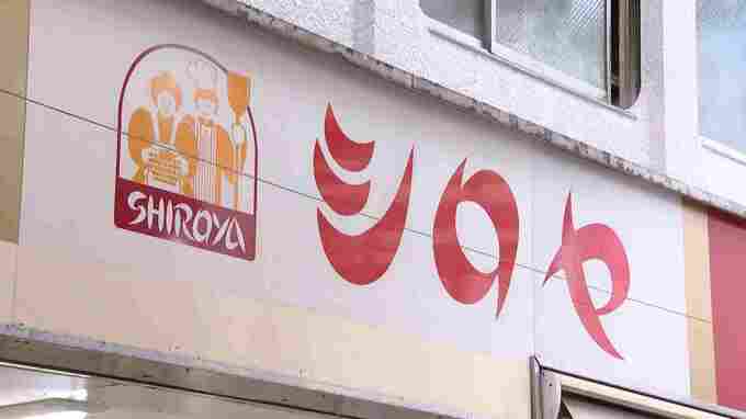 行列店「シロヤ」にシャッターの“違和感”小倉の老舗パン店が４７年目にして初の“大改装”１か月休業　|　福岡のニュース｜RKB NEWS｜RKB毎日放送