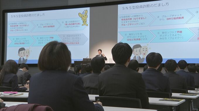 新社会人へ投資詐欺被害の注意呼びかけ　手口や実例を紹介　警視庁|TBS NEWS DIG