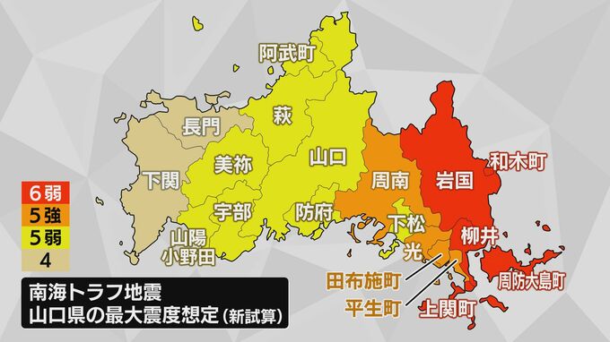 【南海トラフ巨大地震被害想定】「30センチ以上の浸水予測面積は1.1倍に」山口県 新たな試算の速報値公表|TBS NEWS DIG