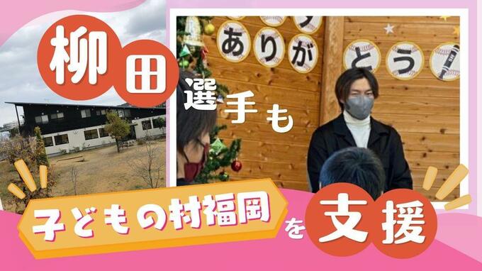 不足する里親　「ＳＯＳ子どもの村」現地ルポ　　|　福岡のニュース｜RKB NEWS｜RKB毎日放送