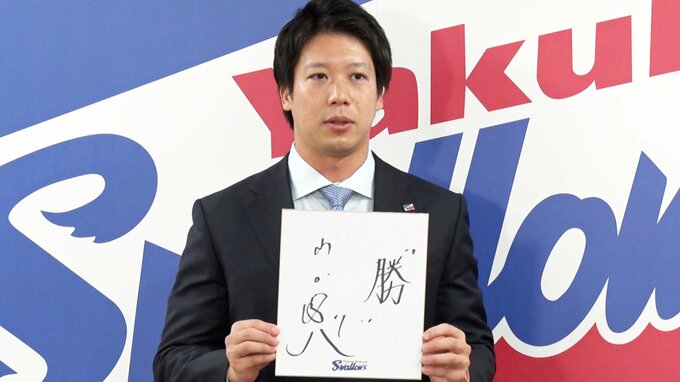 【ヤクルト】 山田哲人、現状維持5億円でサイン 来季4年目の主将は「背中でしっかり引っ張っていきたい」|TBS NEWS DIG