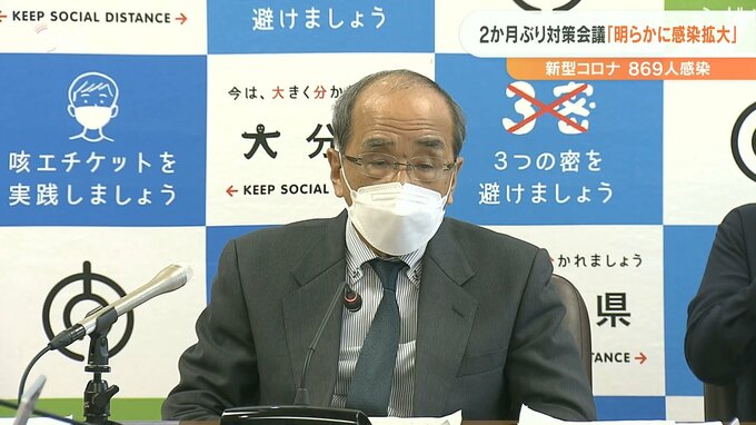 新型コロナ 大分県内で869人感染確認　広瀬知事「明らかに感染が拡大しているという状況」　|　大分のニュース｜OBS NEWS｜大分放送
