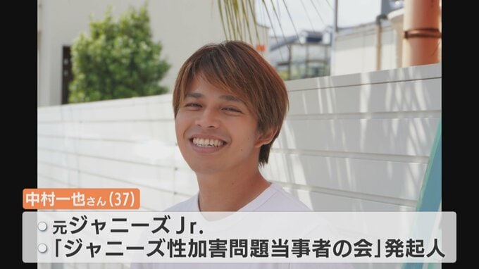 ジャニーズ「当事者の会」中村一也さんも対談　性被害抑止へ13日シンポジウム開催へ　富山　|　富山のニュース｜天気・防災｜チューリップテレビ
