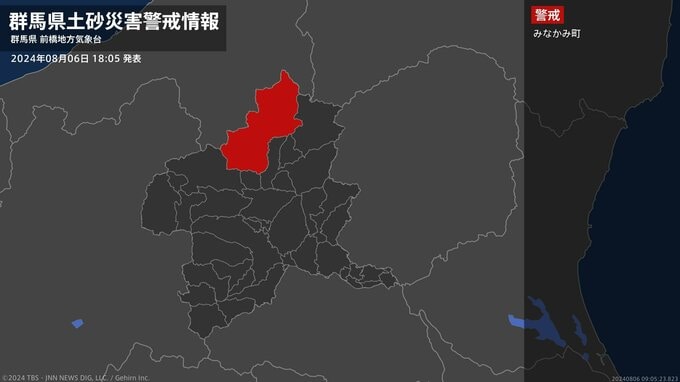 【土砂災害警戒情報】群馬県・みなかみ町に発表|TBS NEWS DIG
