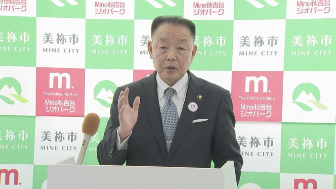 世界ジオパーク目指す山口県美祢市秋吉台　ユネスコ申請今月中にも　結果は再来年　|　山口のニュース・天気・防災｜tys NEWS｜ｔｙｓテレビ山口