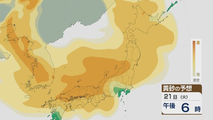 【黄砂情報】大陸からの黄砂 21日(火)以降九州から北海道まで広範囲に飛来する見込み 日本海側では濃度が高く注意を 飛来予想シミュレーション|TBS NEWS DIG