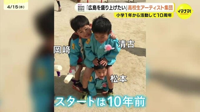 「アートになじみのない人がアートに触れる入口づくりをしたい」高校生アート展覧会　小学校１年の結成から10年間3人をつないできたもの　|TBS NEWS DIG