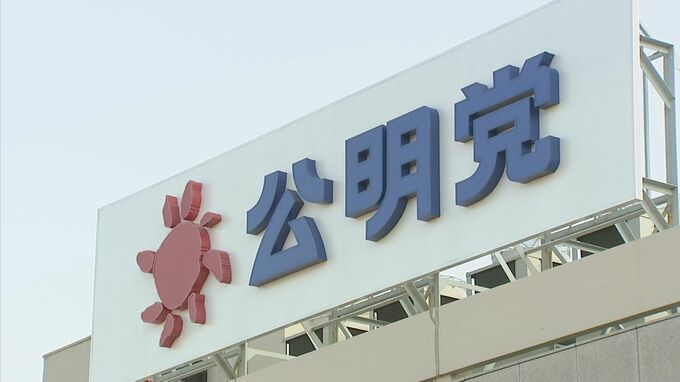 「漏れるはずのない情報が漏れた。検証を」岸田総理ウクライナ訪問めぐり公明幹部が苦言