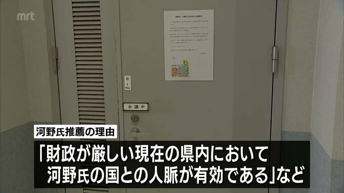 今年12月の宮崎県知事選挙　自民党宮崎県連　現職の河野俊嗣氏の推薦を全会一致で決定|TBS NEWS DIG