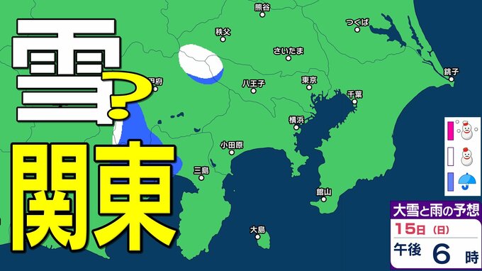 【東京首都圏 今後の雪は？】東京・神奈川・千葉・埼玉・茨城・栃木・群馬・山梨・長野　関東甲信11日（水）～16日（月）3時間ごとの雪雨シミュレーション　15日（日）～16日（月）は「なごり雪？」【気象庁 11日現在】|TBS NEWS DIG