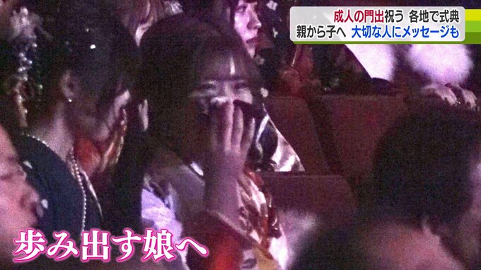 「悔しいと泣いた姿を今でも忘れることができません」成人の日　各地で式典　親から子へのメッセージに「びっくり」|TBS NEWS DIG