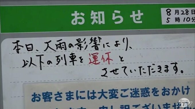 秋田県で発生の大雨の影響　青森県と秋田県を結ぶJR東日本の奥羽本線や五能線で計10本が運休・区間運休に　運休は現在すべて解消　通常通りの運行に|TBS NEWS DIG
