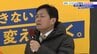 【衆議院選挙】国民民主党・玉木雄一郎代表が岩手で演説　街頭で党の政策を訴える　|　IBC NEWS | IBC岩手放送