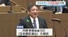 熊本県議会　新議長に内野氏・副議長に橋口氏を選出　可決した来年度当初予算は過去最大　|　熊本のニュース｜RKK NEWS｜RKK熊本放送