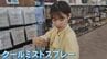 熊本で震度7　警戒が必要な「真夏の災害」　冷却シートなど熱中症対策グッズ　真夏の停電に備える　|　山梨のニュース | ＵＴＹテレビ山梨