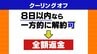 習い事始めたけどやっぱりやめたい…途中の解約で返金はどうなるの？弁護士に聞いてみた　|　愛媛のニュース - Nスタえひめ｜あいテレビは6チャンネル