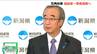 「何が起きたのか 今どうなっているのか 肌で確認したい」新潟県 花角英世知事が福島第一原発を視察へ　|　新潟のニュース・天気｜BSN NEWS｜BSN新潟放送