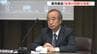 「原発再稼働を容認した知事の重い決断を尊重する」新潟県市長会が臨時総会で総意として表明　|　新潟のニュース・天気｜BSN NEWS｜BSN新潟放送