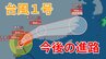 【台風情報】「台風1号」今後の台風進路はどうなる？【13日正午更新　台風予想と今後16日間の天気予報シミュレーション】　|　岡山・香川のニュース | 天気 | RSK山陽放送