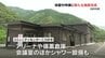 2020年の豪雨で被災　球磨村神瀬に新たな防災拠点 完成　熊本　|　熊本のニュース｜RKK NEWS｜RKK熊本放送