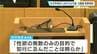 「避妊具を用いず、性欲発散のためだけに⋯」女子中学生と性交　元教諭の34歳男に「拘禁刑3年・執行猶予5年」有罪判決【高知地裁】　|　高知のニュース・天気｜KUTV NEWS | KUTVテレビ高知