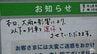 秋田県で発生の大雨の影響　青森県と秋田県を結ぶJR東日本の奥羽本線や五能線で計10本が運休・区間運休に　運休は現在すべて解消　通常通りの運行に　|　青森のニュース│ATV NEWS│青森テレビ